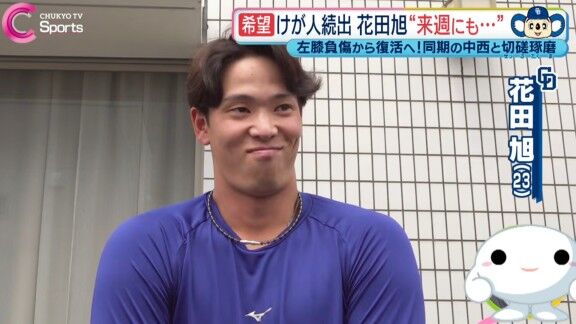 中日ドラフト1位・中西聖輝「何が欲しい？」　ドラフト6位・「ロエベの靴！」 → 中西聖輝は…