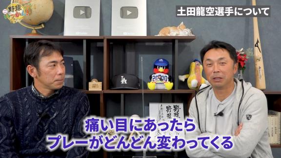 中日・土田龍空選手がさらに成長するためには…　荒木雅博コーチと宮本慎也さんが言及する