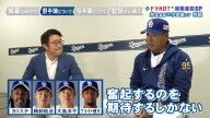 中日・井上一樹監督が、上林誠知の離脱で奮起を期待する外野手たち