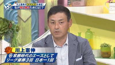 川上憲伸さんが『中日ドラゴンズの先発ピッチャー早く交代させすぎじゃないか問題』を語る！「メリハリが必要なんですよ」