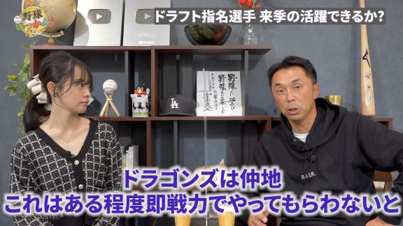 宮本慎也さん、中日ドラフト1位・仲地礼亜について語る「ちょっと気になるのは…」