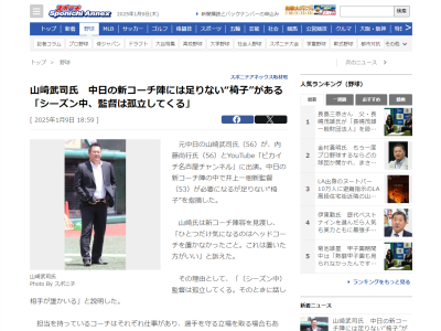 山﨑武司さん、中日ドラゴンズ組閣について「僕がこのコーチ人事で気になることが1つだけあるんですよ。これは何かと言ったら…」