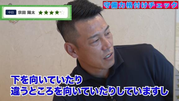 井端弘和さん「中日・京田陽太選手は守備の時に○○○を見ていない！」【動画】