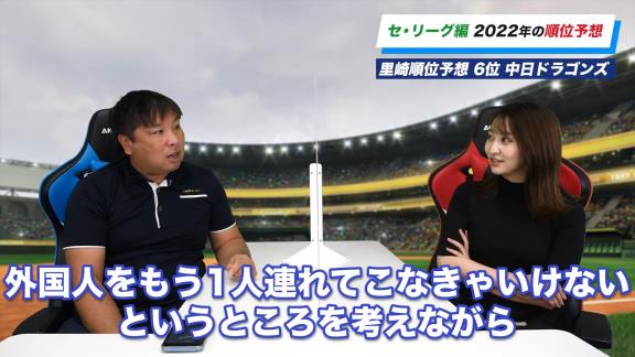 里崎智也さん、2022年セ・リーグ順位予想で中日ドラゴンズを最下位予想する