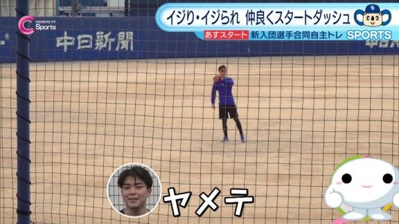 「ハッ?入ってるやん!入ってるやん!ハッ?」 中日ドラフト5位・新保茉良、“神宮球場での試合で熱くなりすぎる中西聖輝”のモノマネを披露する【動画】