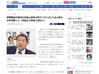 元中日ヘッドコーチ・伊東勤さんが、歴代外国人選手で「3年間一緒にやった。歴代でいいと言われる選手もたくさん見てきましたけど、その中でもベスト3に入る」と語る存在