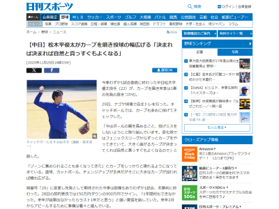 中日・松木平優太が磨いている変化球