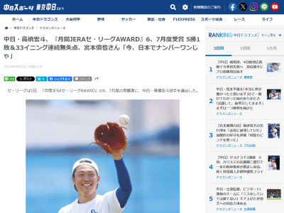 宮本慎也さんが「今、日本でナンバーワンじゃないかと思う」と語る投手が…