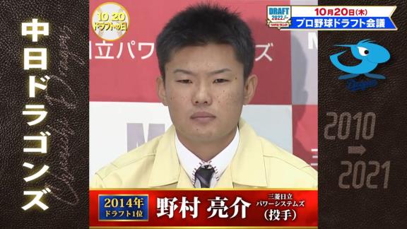 TBSプロ野球ドラフト「12球団の2010→2021ドラフト1位全部見せます。今日は中日ドラゴンズ」【動画】