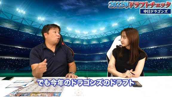 里崎智也さん「なんかね、『ダメや』みたいな感じで言っている人達もいるけど」「今年のドラゴンズのドラフト…素晴らしい」