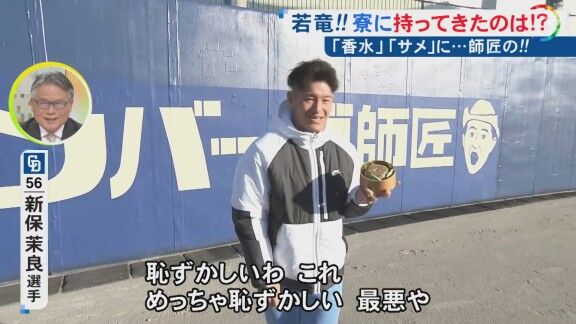 中日ドラフト5位・新保茉良「ハンバーーーグ！！！ ジュ～！！！」
