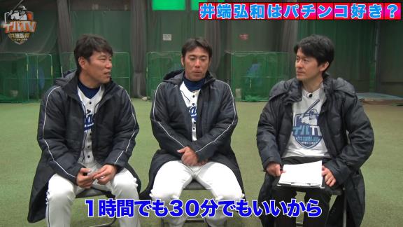 アライバ思い出トーク！　中日・荒木雅博コーチ「井端さんはキャンプで毎日夜にパチンコに行っていた。帰ってきたらクリームソーダを頼む」【動画】