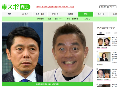 メ～テレ×東海テレビ、峰竜太さんと井戸田潤さんが“共演”へ
