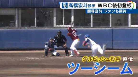 中日・高橋宏斗投手、ダルビッシュ有投手直伝のツーシームを披露する【動画】