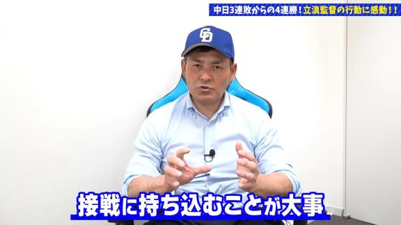 川上憲伸さん「立浪流ギアの上げ方！！根尾二刀流こそが真骨頂」