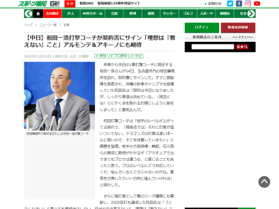 中日・和田一浩コーチ、“指導方針”を明かす