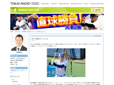 中日ドラフト1位・金丸夢斗「ずっと野球をやってきましたが、こんな日もあるんだなと…」