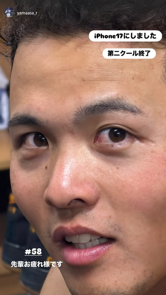 中日・山浅龍之介「iPhone17にしました　第二クール終了」「先輩お疲れ様です」