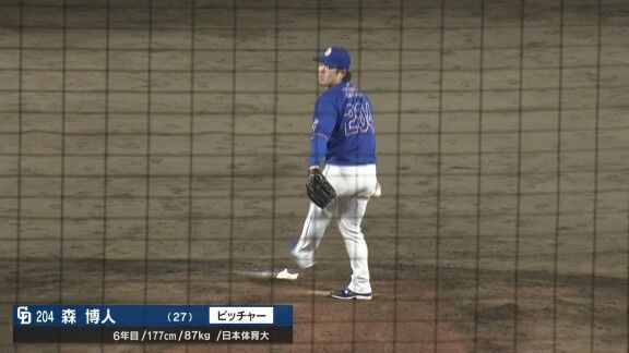 中日・森博人、今日の登板結果