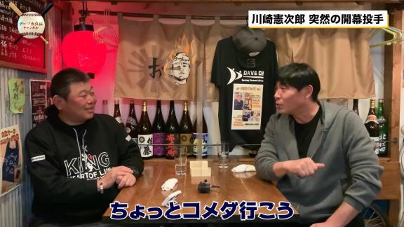 2004年シーズン開幕直前、当時の中日・川崎憲次郎投手「井端ちょっと話があるんだけど、ちょっと聞いてくれる？ 俺、実は開幕投手なんだよ」　シロノワールを食べていた井端弘和選手「えーーーーーーーーー！？！？」