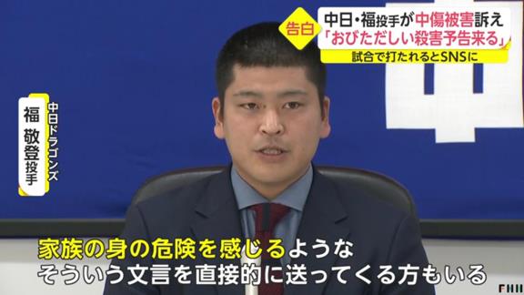 中日ファン「負けようと思ってやってる選手は1人もいないと思うので、打たれても仕方ないという心で見ていければいいのかなと」「いいパフォーマンスを球場で見せていただきたいのに、それの足かせになる。選手にとっても、どうしても集中できない」