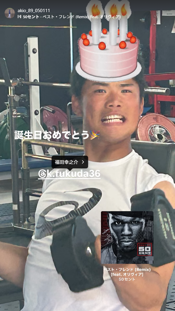 中日・森山暁生「誕生日おめでとう」