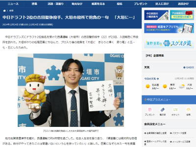 中日ドラフト2位・吉田聖弥が「絶対的な自信がある」と語ることが…