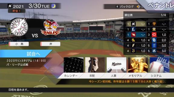 プロスピ新作『eBASEBALLプロ野球スピリッツ2021 グランドスラム』が発売決定！！！【動画】