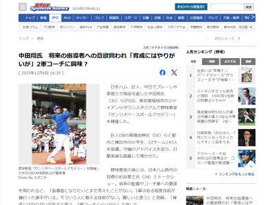 元中日・中田翔さん、将来の監督やコーチ業への意欲を問われると…