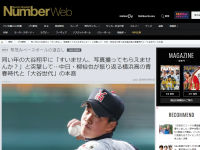 明治大学時代の中日・柳裕也は、監督、1学年上の主将だった阪神・坂本誠志郎と共に大分まで出向いて、広島・森下暢仁に…