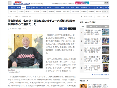 「俺がちゃんと教育してあるから絶対おまえの役に立つはずだ」　落合博満さん、中日監督就任時に森繁和さんにコーチ就任要請した経緯を明かす
