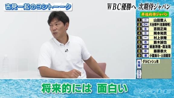 どこよりも早い次期WBC代表選考！？　井端弘和さんによる『井端的侍ジャパン』！！！　中日からは若手野手の名前が…？