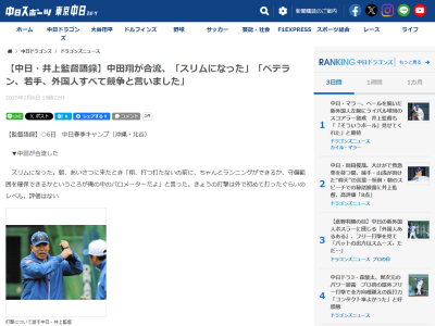 中日・井上一樹監督、紅白戦で“重要視する部分”を明かす