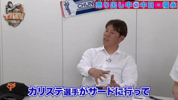 井端弘和さんが語る、中日ドラフト7位・福永裕基がレギュラーを獲る理由「ああいうのを見ると、もうこの選手はレギュラーを獲るのかなって思っちゃうよね」