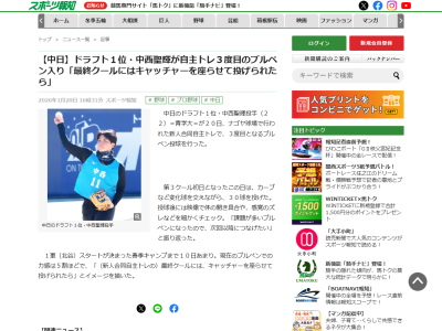 中日ドラフト1位・中西聖輝、今後の調整について語る