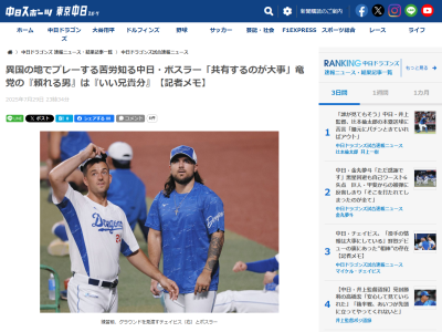 中日新助っ人・ボスラー「僕が来たときにはカリステがいろいろ教えてくれた。聞かれたときには自分の引き出しとして答えられるようにしておきたいね」