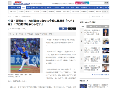 中日・柳裕也投手、登板後に高橋宏斗投手へ「すまんかった」