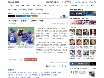 中日ドラフト1位・金丸夢斗、試合後にコメント