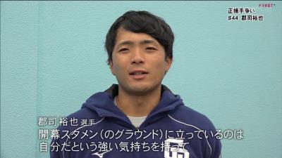 中日・加藤匠馬「ライバルは多いですけど、まだチャンスはあると思っています」　木下拓哉「まだまだチャンスはあると思って結果にこだわってやります」