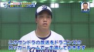 中日・柳裕也投手「中日球団ではボロカス言われていますけど、女性ファンの皆さんはやっぱりちゃんと分かっているんだなと」