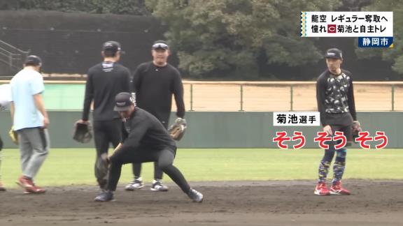 中日・土田龍空「絶対に負けないぞって気持ちを常に持ちながらキャンプインしていきたいと思います」