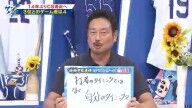 佐伯貴弘さん、中日ドラゴンズについて「横浜スタジアムで僕が後ろから解説していて凄く思うことです」を明かす