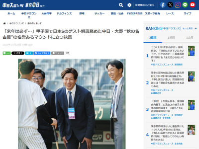 中日・大野雄大「来年は必ず…。強く思いました」