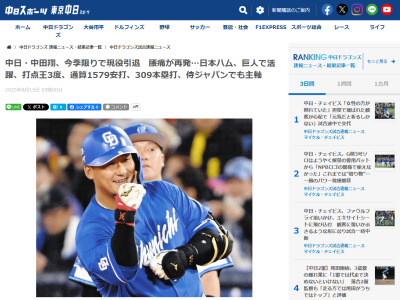 中日・中田翔、現役引退決断の思い　ふと漏らした言葉