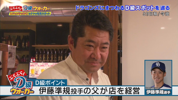 元中日・阿知羅拓馬さん、伊藤準規さんの父が経営するお店で働き始める