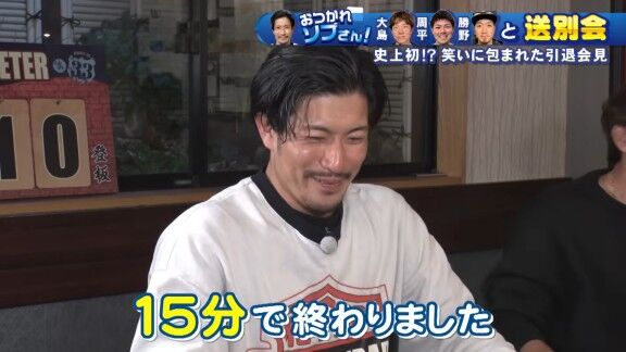 中日・大島洋平「どうせ後日、送別会やるから行かなくてもいいかなと思って会見に行かなかったけど」 祖父江大輔さん「いや、来いよ!(笑)」 大島洋平「(笑)」