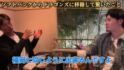 Q.ソフトバンクから中日ドラゴンズに移籍して驚いたことは？ → 中日・上林誠知が明かす