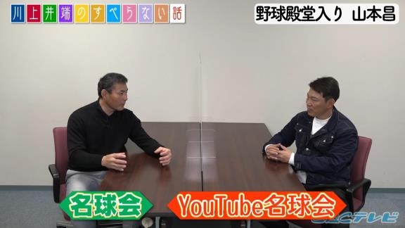 井端弘和さん「谷繁さんとウォーリーさんは（野球殿堂入り）鉄板でしょ」