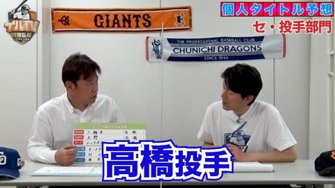 井端弘和さんの2022年セ・リーグ主要タイトル予想は…？