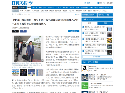 中日・松山晋也がシート打撃でカットボールを投じる → 山浅龍之介と石伊雄太の反応は…